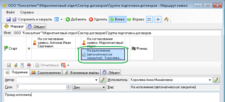 Исполнение заявки паралельно с согласованием